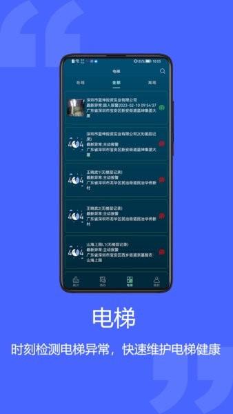 梯智宝 安卓版v1.0.117 安卓版v1.0.117