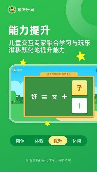 趣味乐园 手机最新版v2.2.10 手机最新版v2.2.10