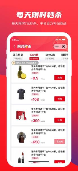 警网优选 安卓版v1.2.6