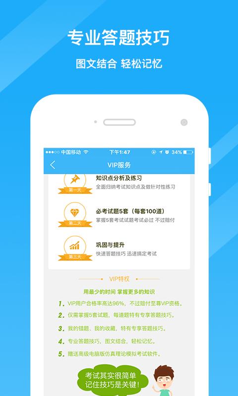 驾考精灵最新版 1.7.5.7