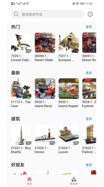 积木工场 安卓版v1.1.3 安卓版v1.1.3