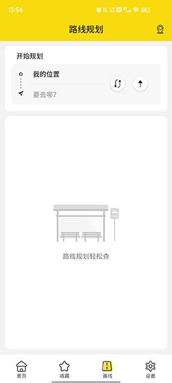 实时公交app图片