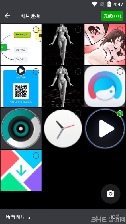 知犀思维导图图片12