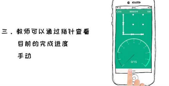 云课堂智慧职教教师版图片