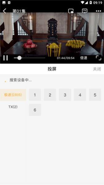 顾我追剧app图片5