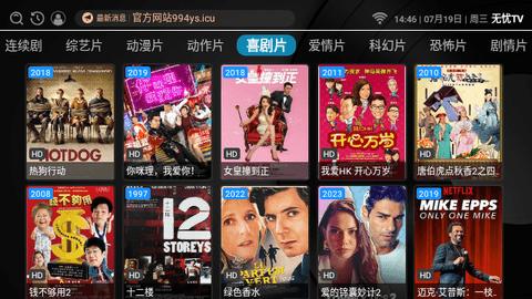 无忧TV电视版图片4