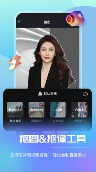 智能直播助手2