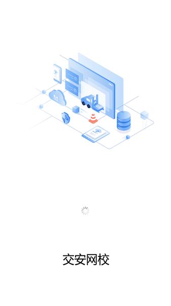 交安网校 安卓版v2.1.5