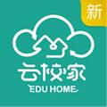云家校 安卓版v6.6
