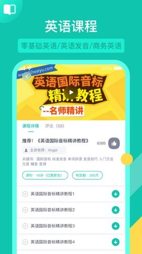 英语配音狂 最新版v5.3.4