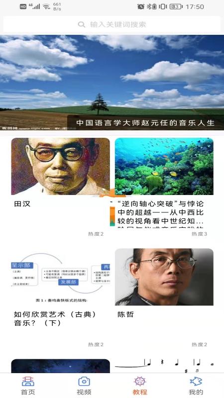 学声乐v1.0.1 1.0.0