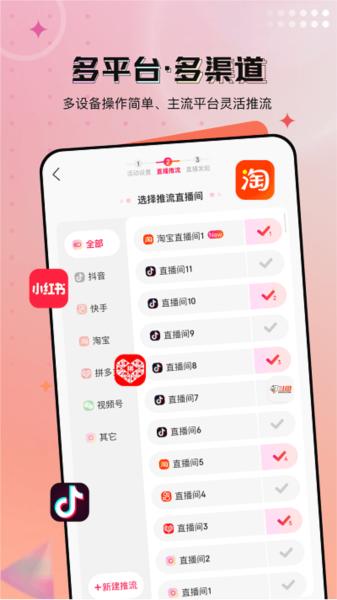 闪念直播图片