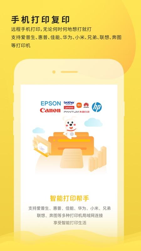 小白学习打印 安卓版v4.5.0