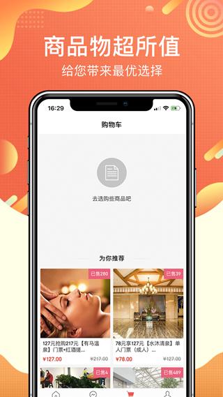 洗澡去 官方版v2.5.0