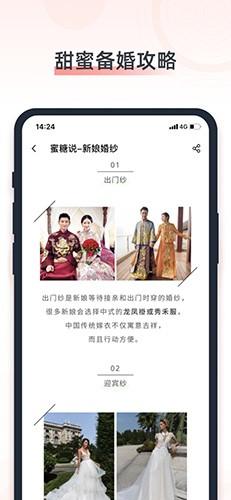 婚奢汇app 安卓版v4.18.5