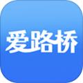 爱路桥新闻客户端 安卓最新版v202212328.0.0