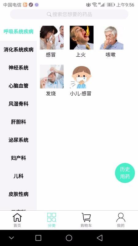 联众健康 6.0.100