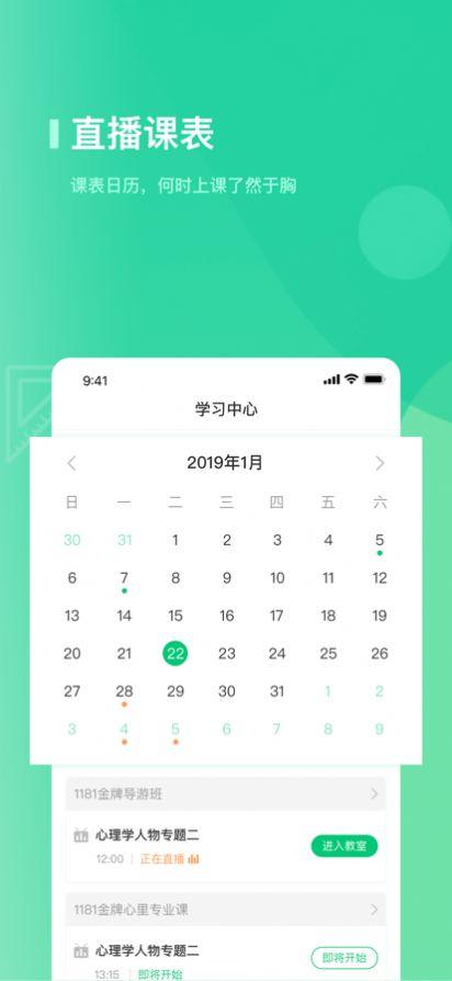 优课学堂 v1.7.13
