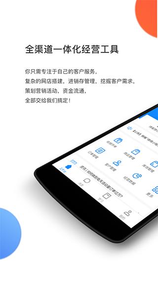 有赞零售 7.9.0