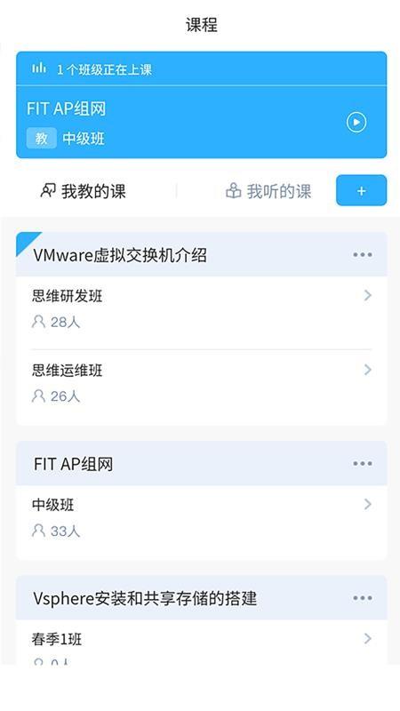 思维互动课堂 1.0.1