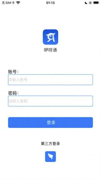 咿呀通app手机端 安卓版v1.4.0 安卓版v1.4.0