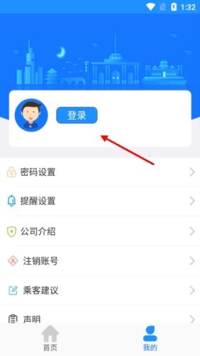 衡水掌上公交图片11