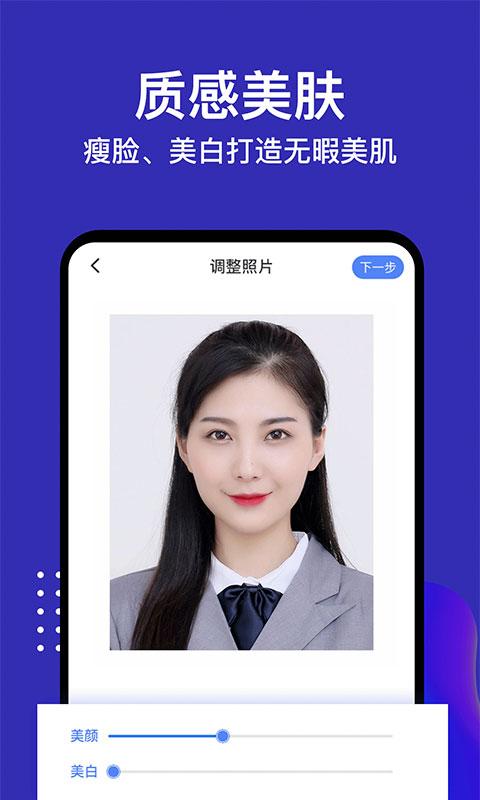 全能证件照 安卓版v3.6.3 安卓版v3.6.3