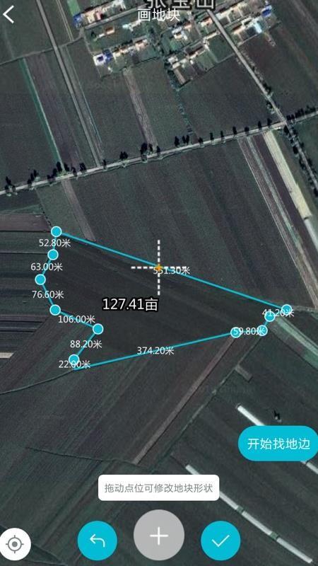 测亩宝官网版 4.03.4