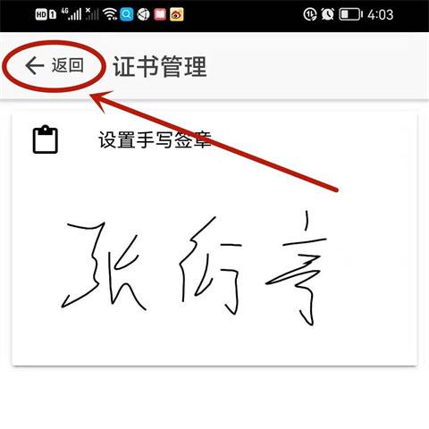 山东市场监管电子签名软件图片12