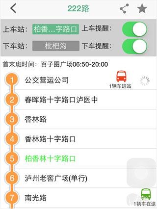 通卡出行16