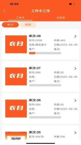 衣扫 安卓版v2.0.03 安卓版v2.0.03