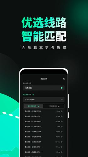 穿梭app