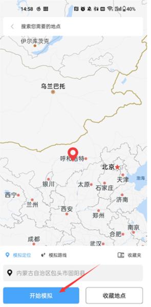 斗转多开图片6