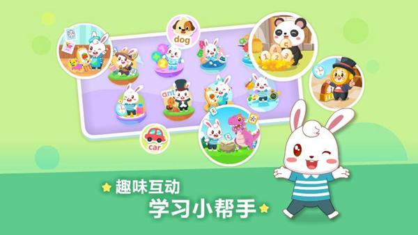 兔小贝儿歌图片1