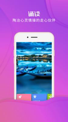 校园诵读 安卓版v1.5.11 安卓版v1.5.11