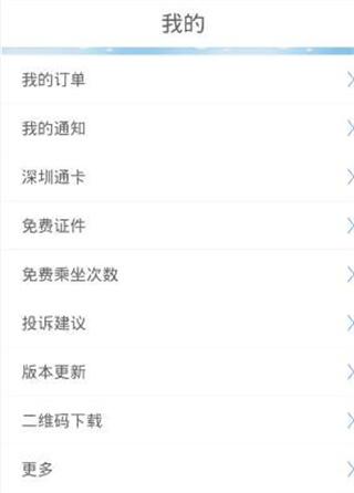 深圳e巴士图片6