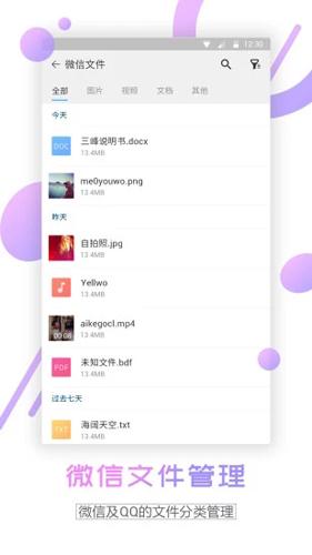 文件解压缩app安卓版 4.1.4.2