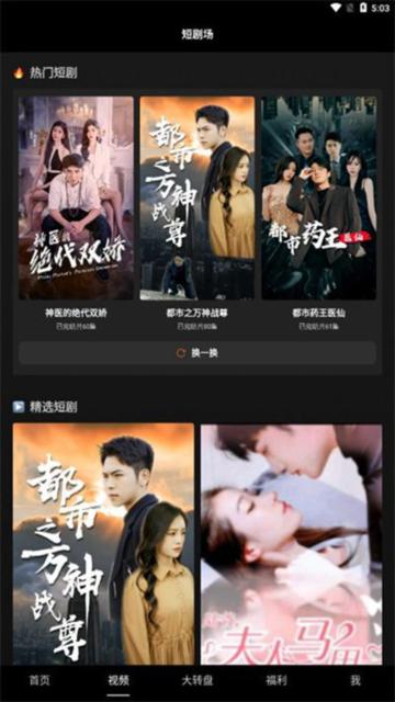豆花短剧app图片2