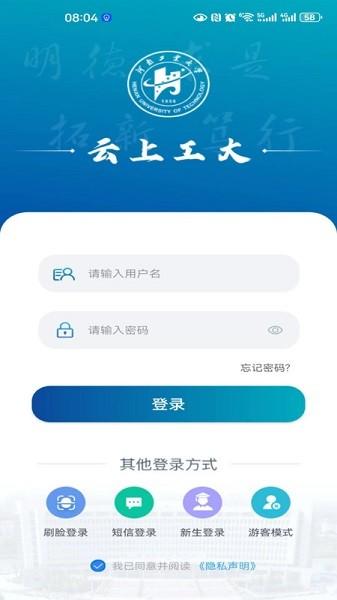 云上工大app河南工业大学 安卓版v1.2.7