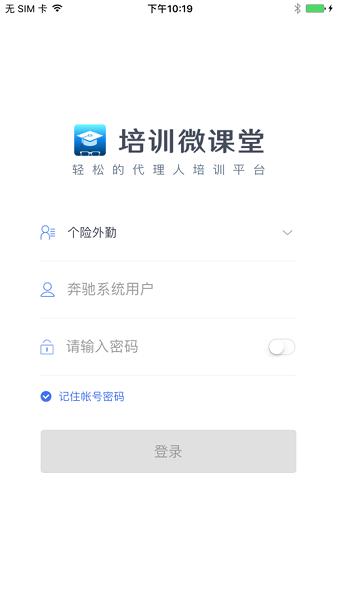 太平培训微课堂最新版本 安卓版v7.5.7 安卓版v7.5.7