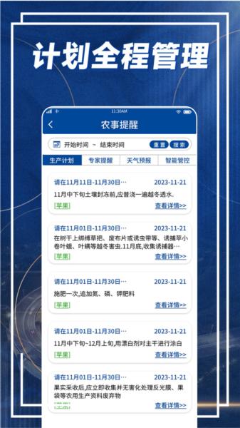 耕者宝app 安卓版v3.0.20 安卓版v3.0.20