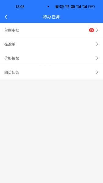 聚能智慧门店 安卓版v1.3.8 安卓版v1.3.8