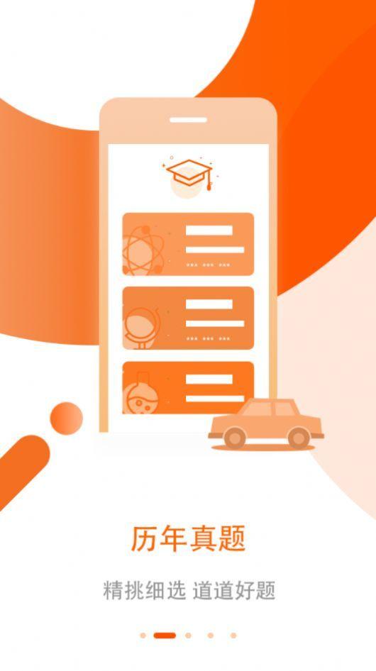 王牌公考app2021最新版