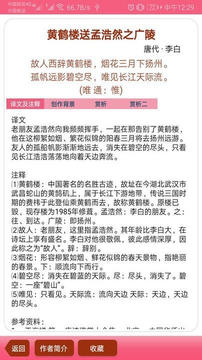 古诗词大全 安卓版v1.0.58