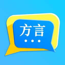 方言学习app