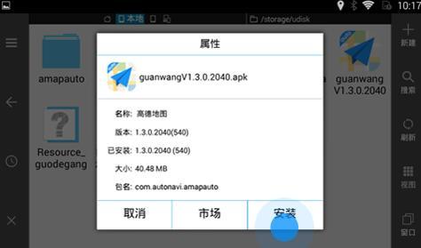 腾讯地图图片5