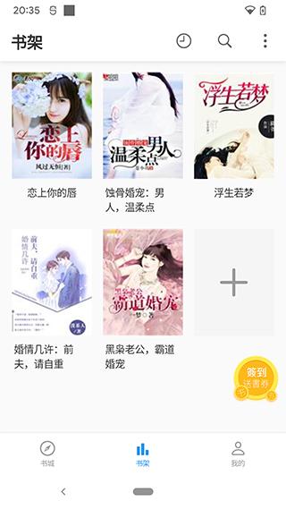 云阅文学手机版 3.4.3