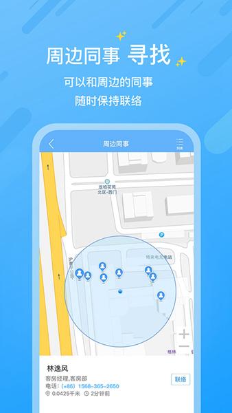 格林豪泰酒店小助手app 安卓版v2.3.5