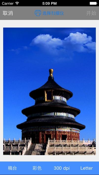 震旦打印app最新版 V1.1.44