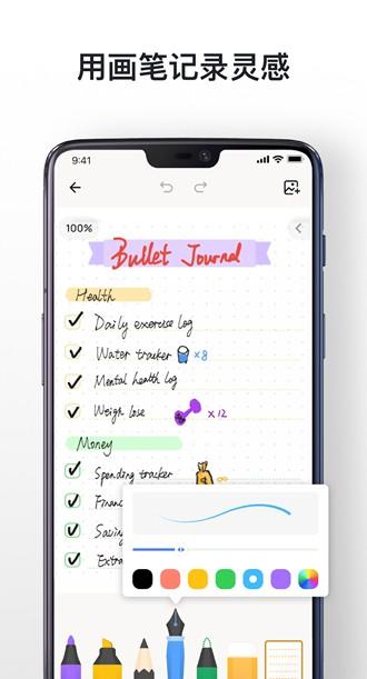 Mind Notes 记笔记 安卓最新版v1.0.90.0620 安卓最新版v1.0.90.0620